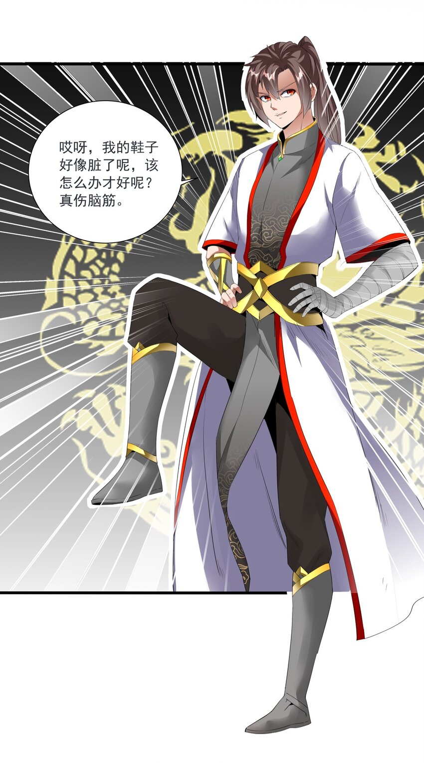 万古第一神漫画,033 哥哥，再次合体吧！1图