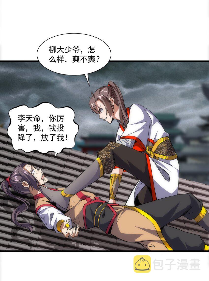 万古第一神漫画,015 无人能挡！2图