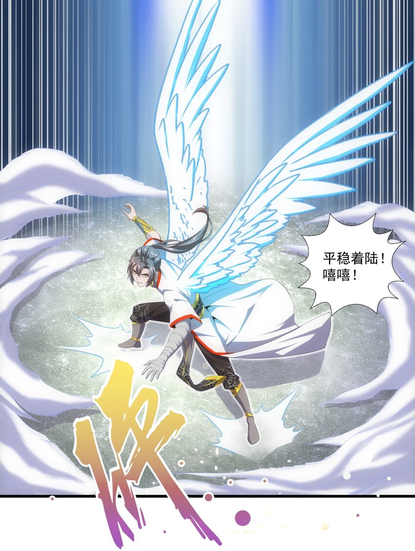 万古第一神漫画,026 气血冲天！！2图