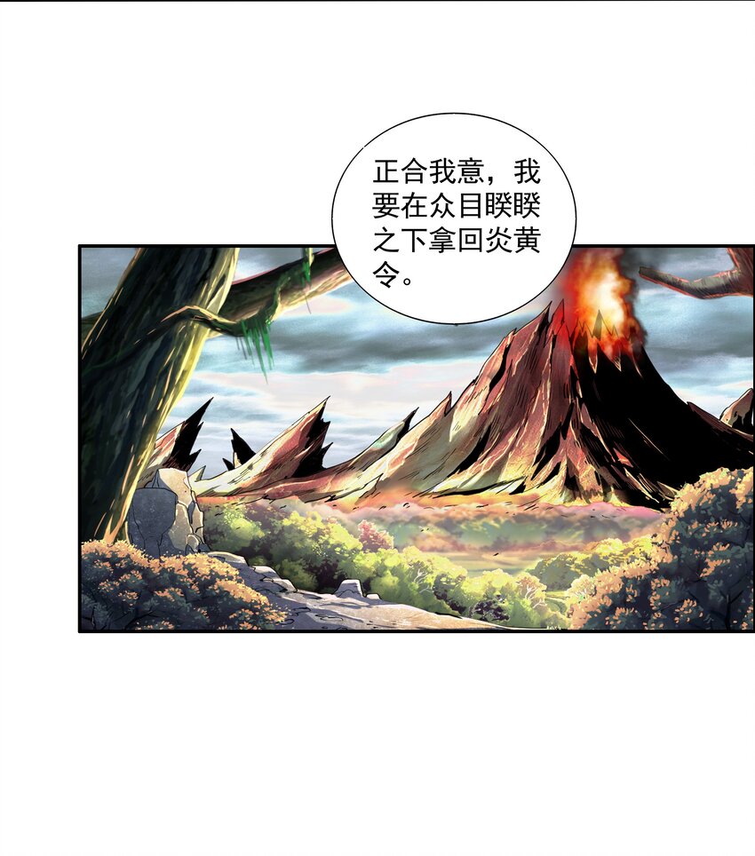 万古第一神漫画,013 迷灵之瞳2图