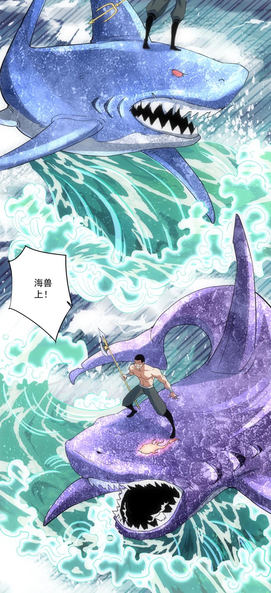 万古第一神漫画,047 神源，我要定了！2图