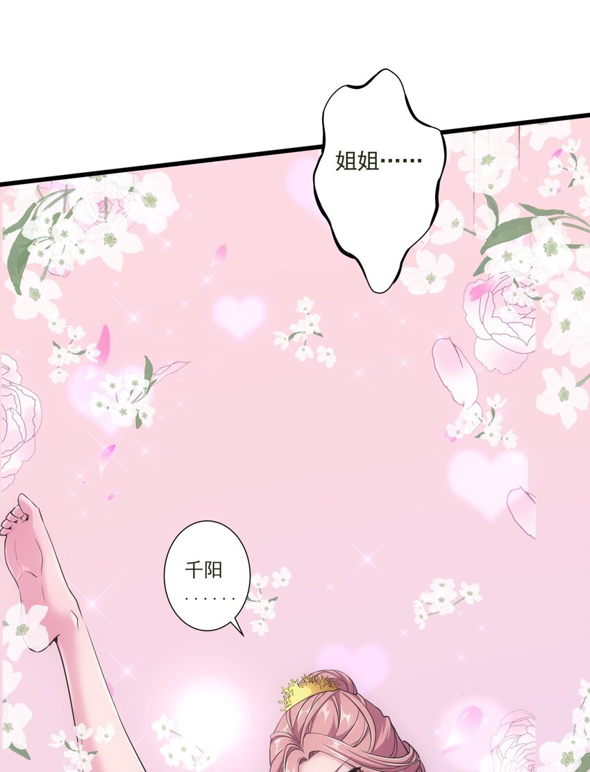 万古第一神漫画,015 无人能挡！2图