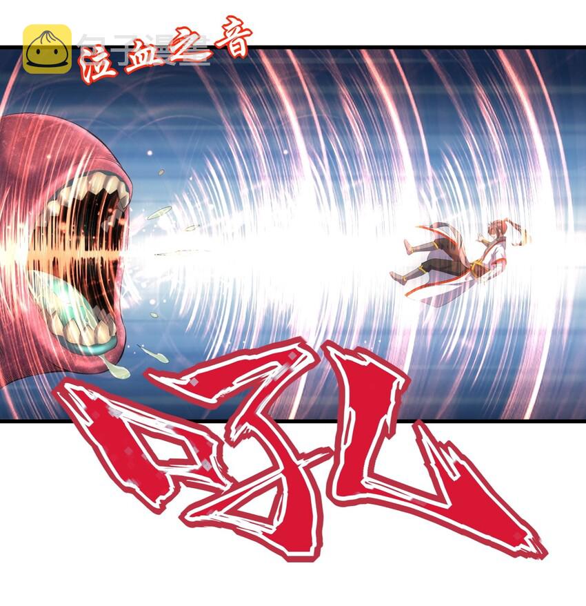 万古第一神漫画,023 嗜血狂魔1图