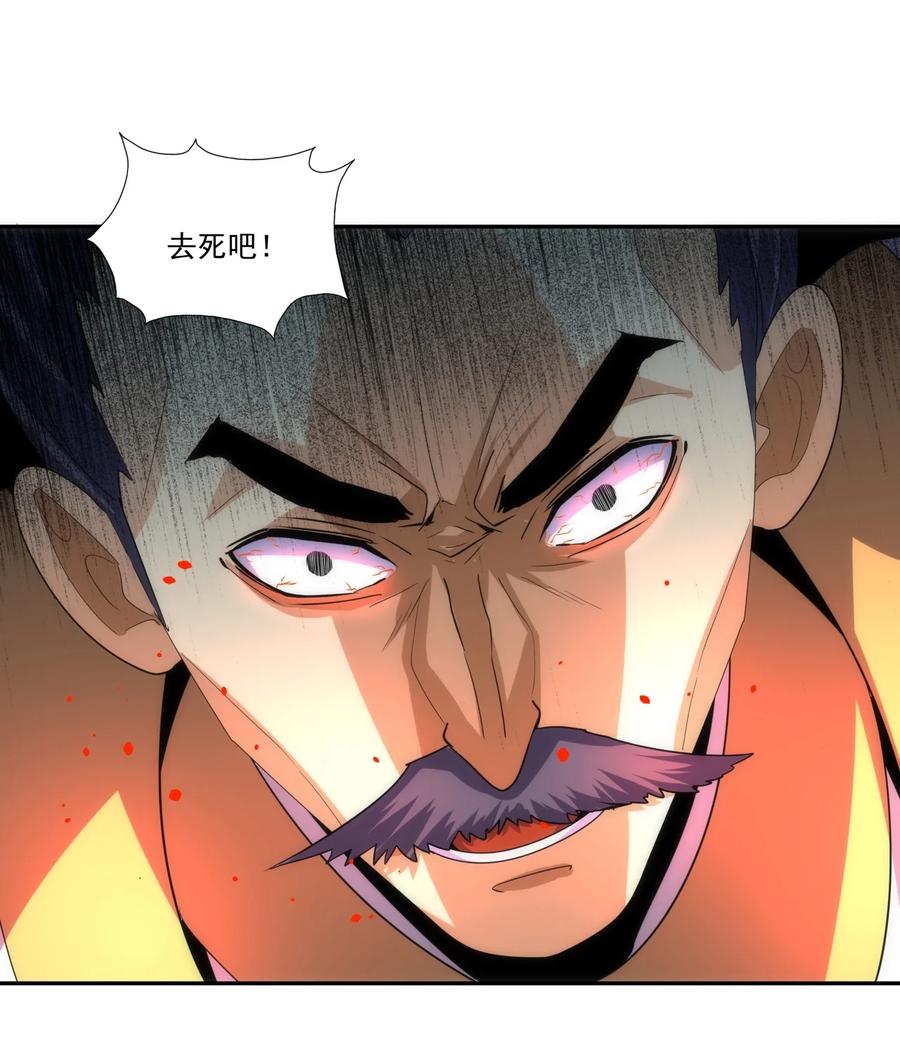 万古第一神漫画,65 无生地狱剑！2图