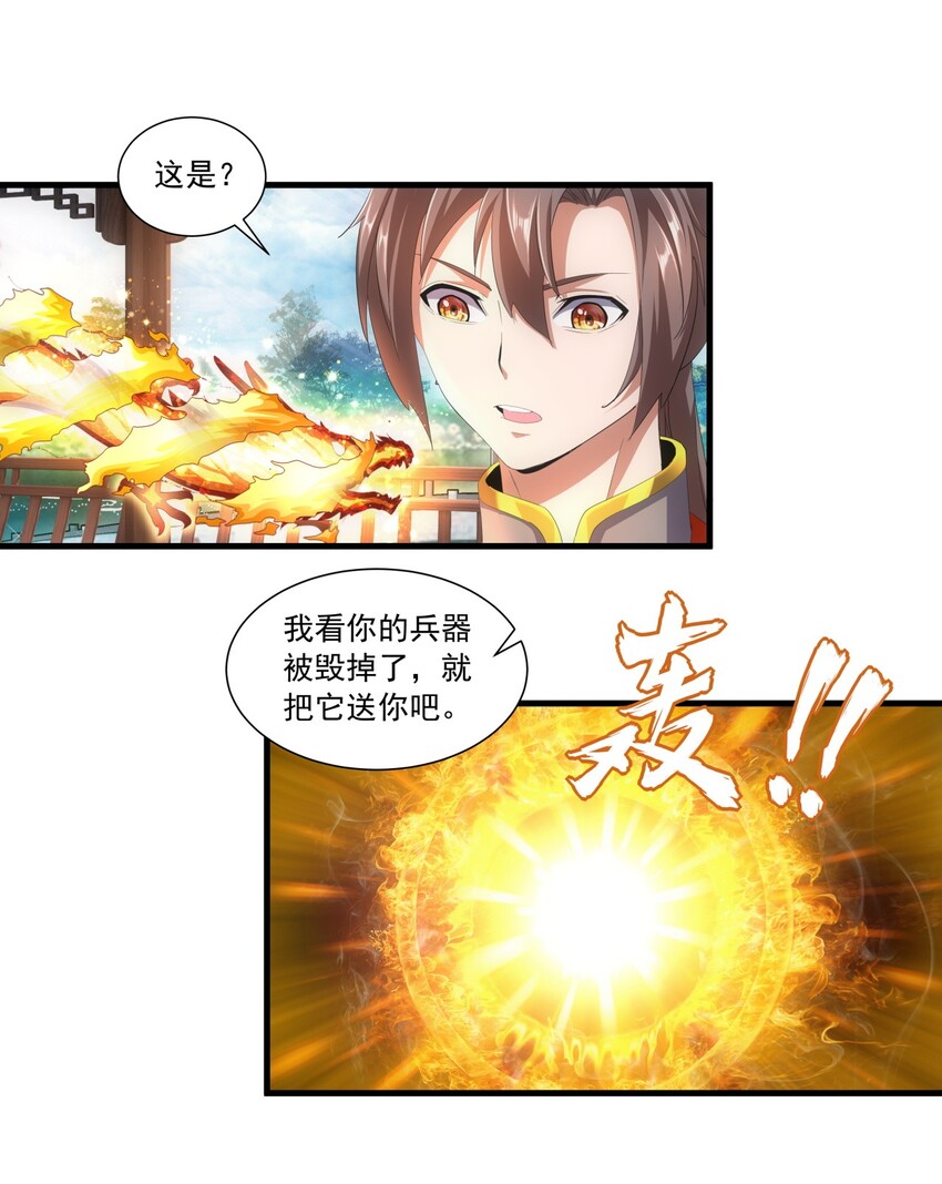 万古第一神漫画,031 变强才是王道！2图