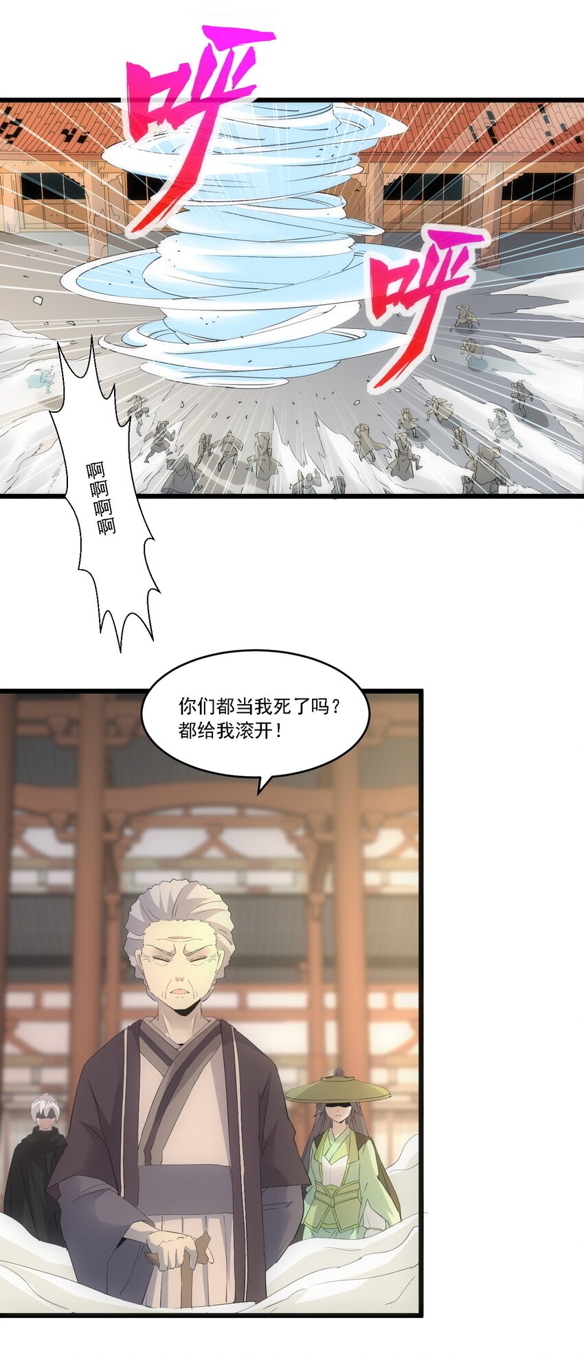 万古第一神漫画,074 五劫轮回1图