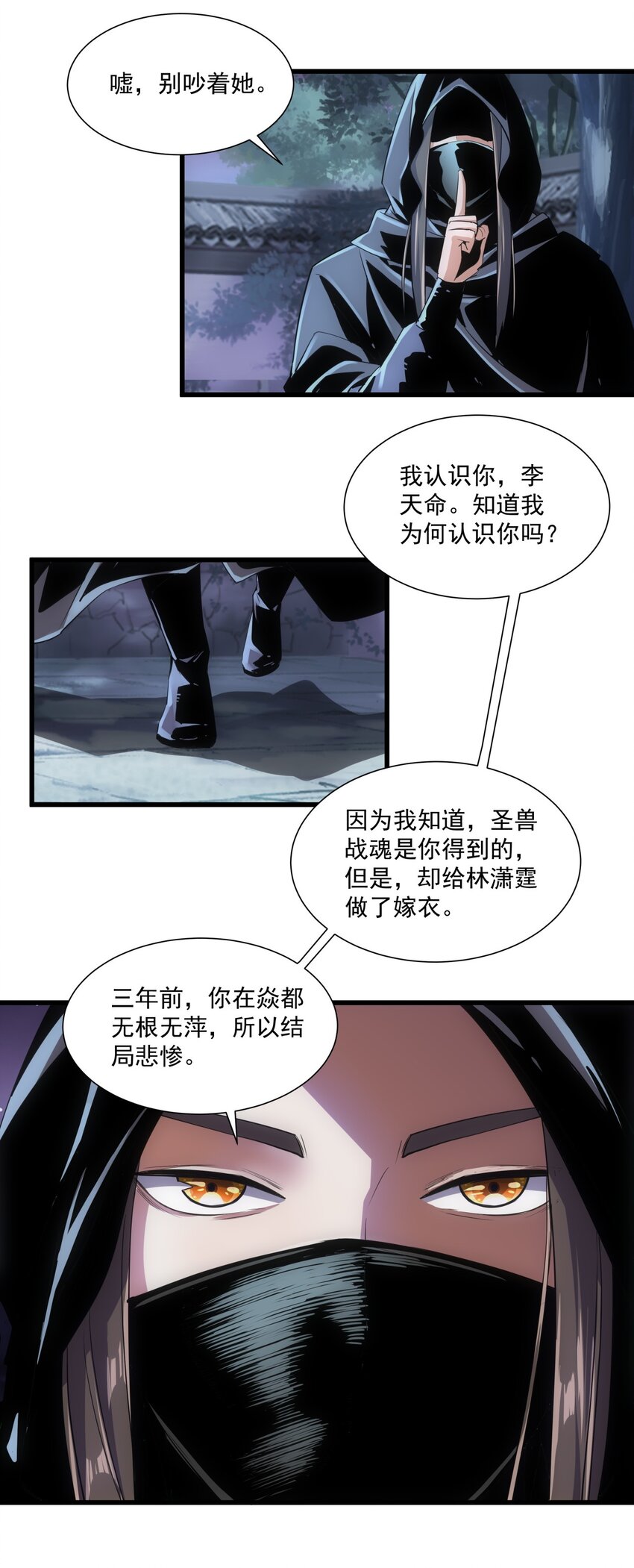 万古第一神笔趣阁无弹窗漫画,017 贵人相助2图