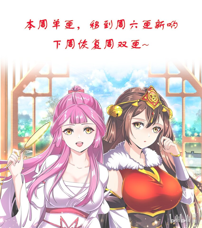 万古第一神漫画,周六 更新1图