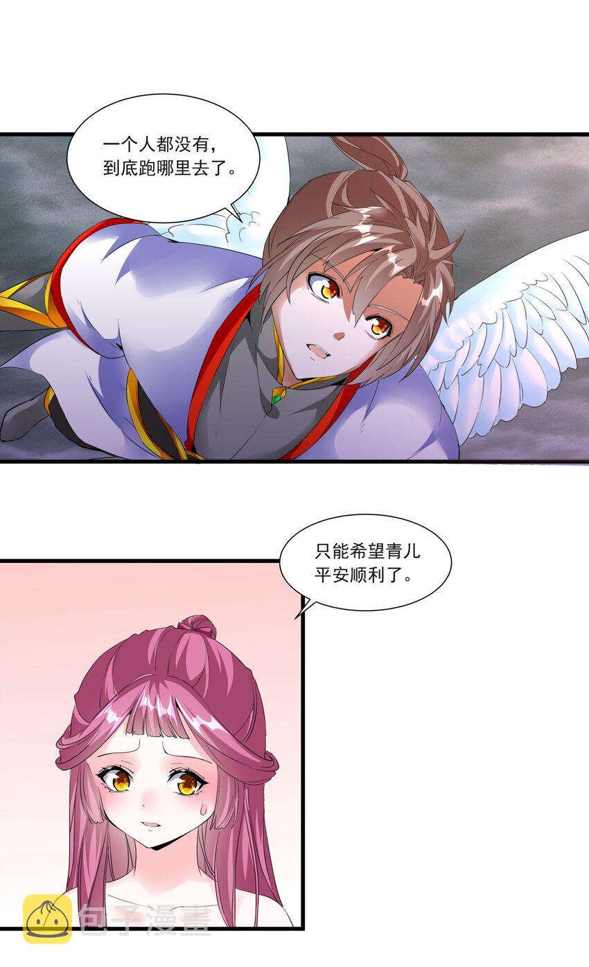 万古第一神漫画,045 月灵姬2图