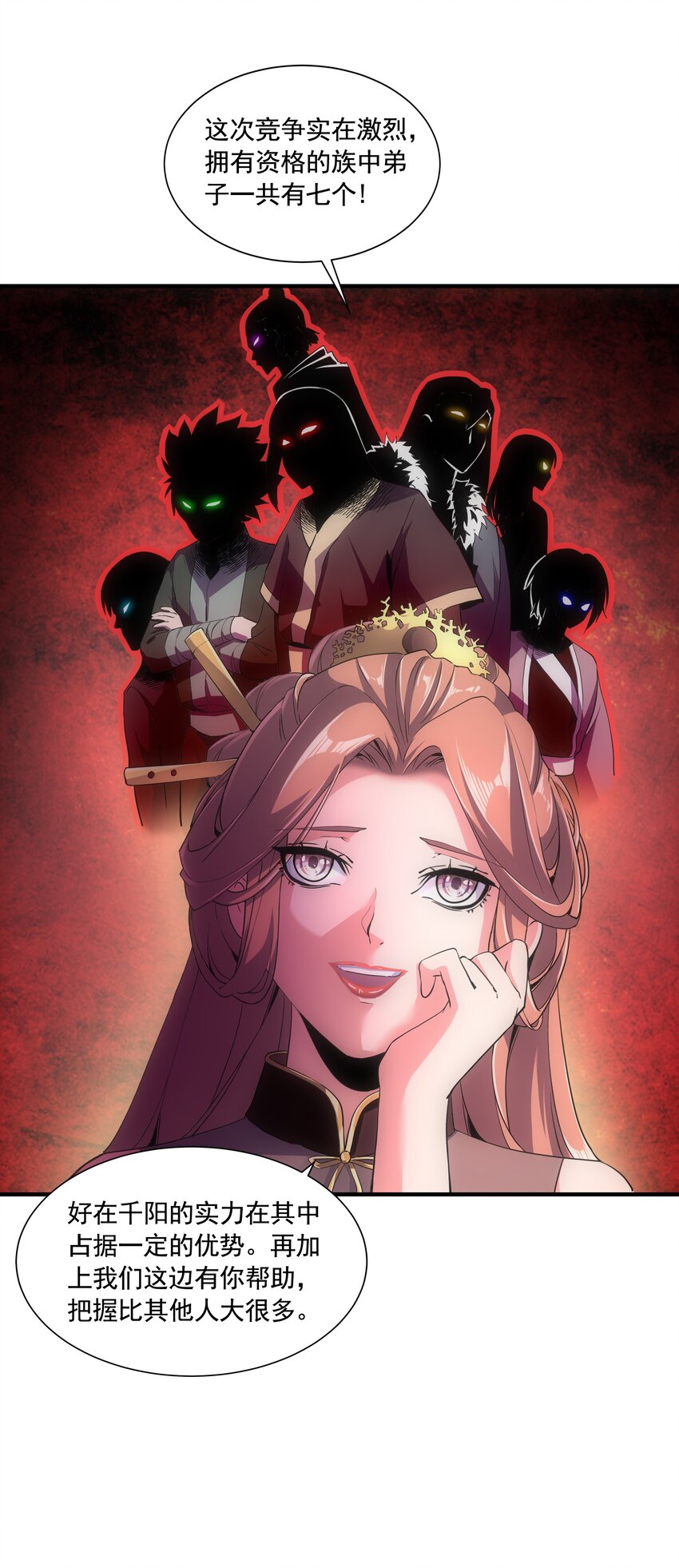 万古第一神漫画,007 神源争夺战！1图