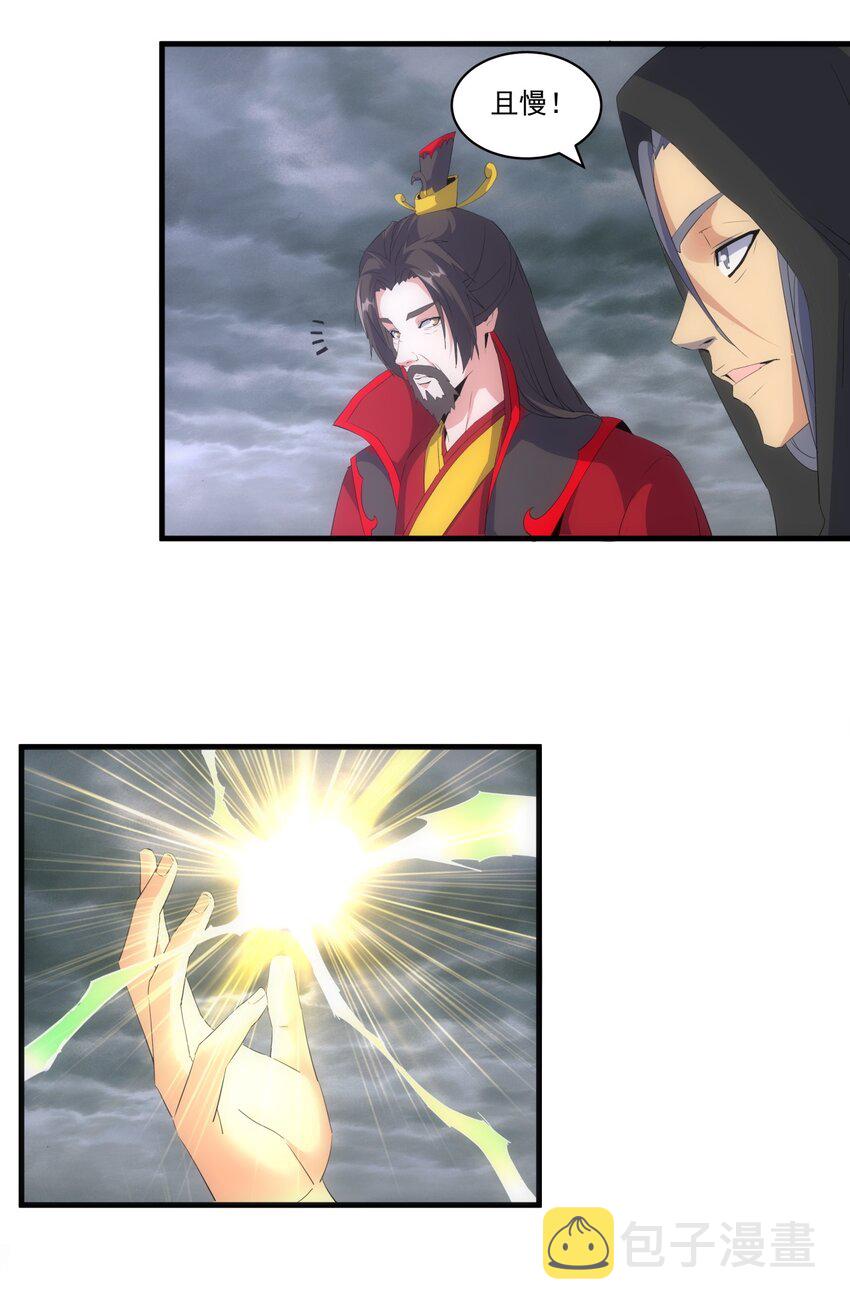 万古第一神漫画,62 车轮战！2图