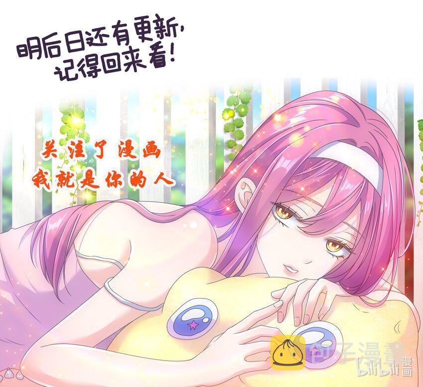 万古第一神漫画,003 小试牛刀2图