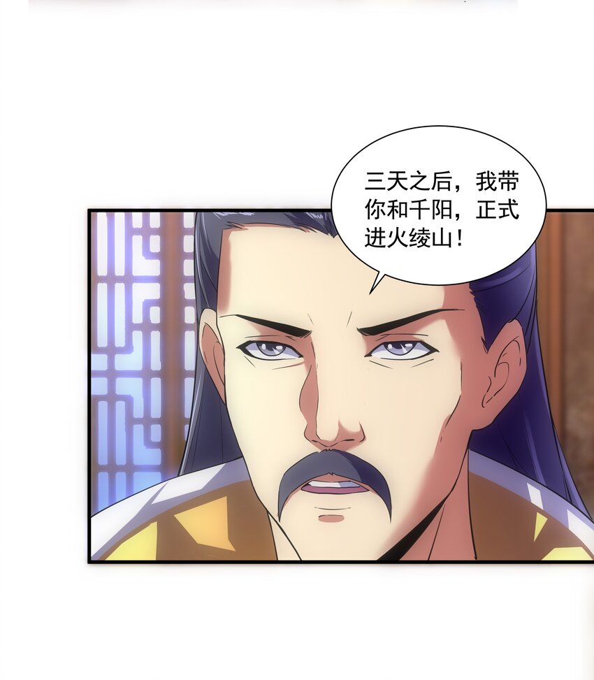 万古第一神漫画,007 神源争夺战！1图