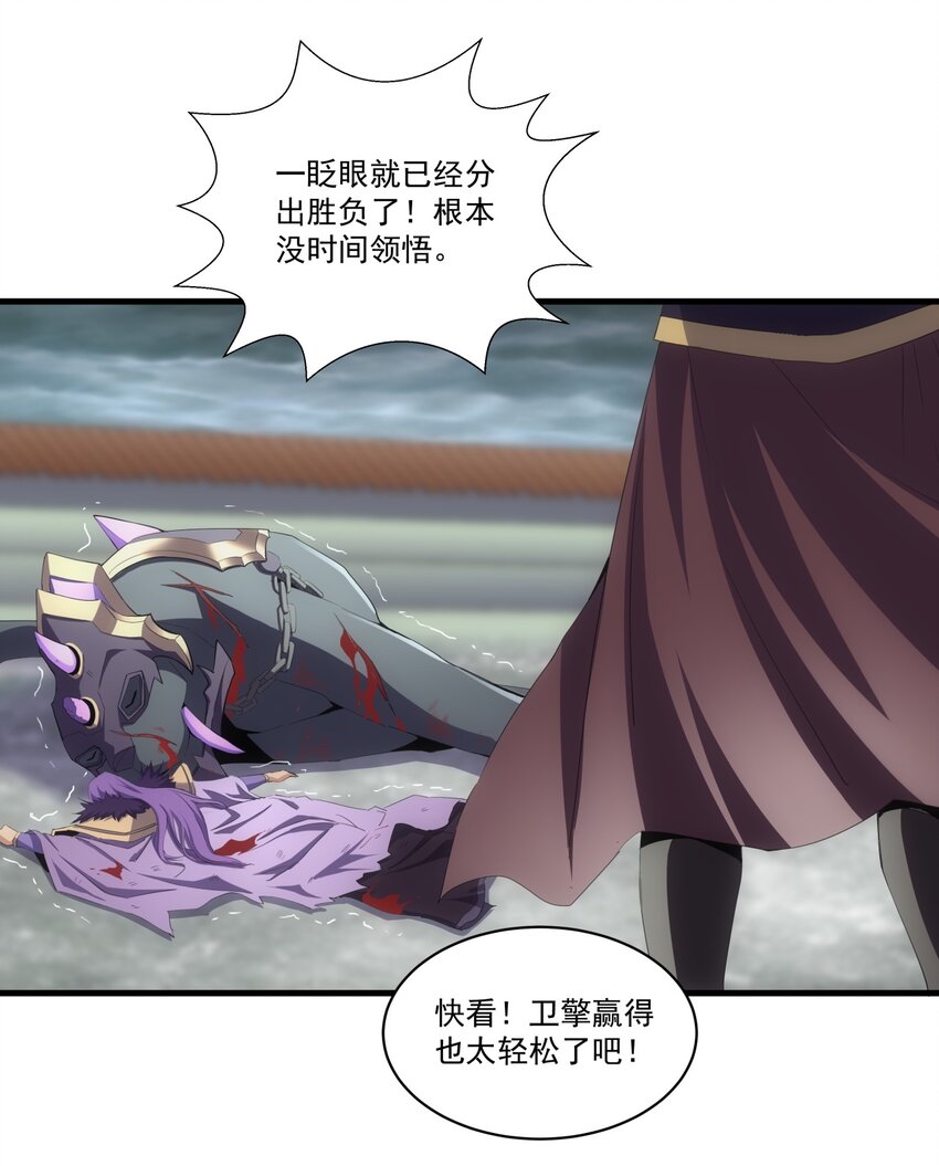 万古第一神漫画,62 车轮战！2图