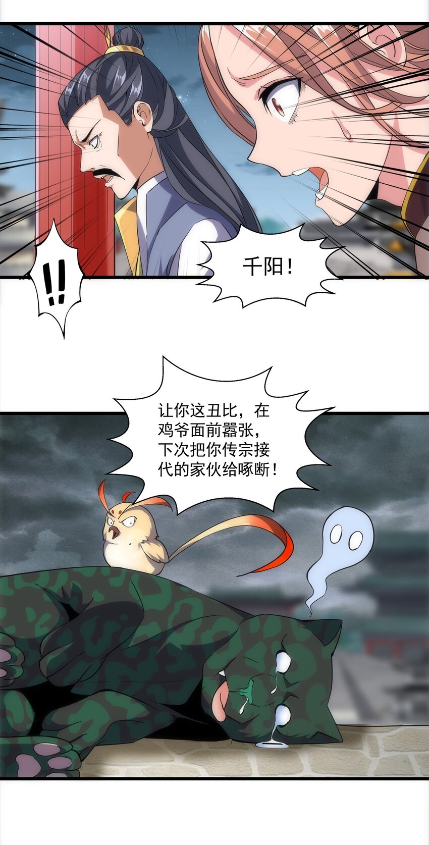 万古第一神漫画,015 无人能挡！1图