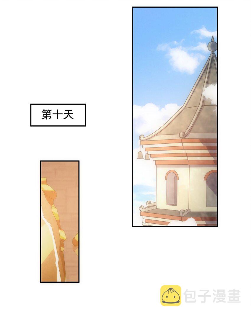 万古第一神漫画,059 十环命劫！2图