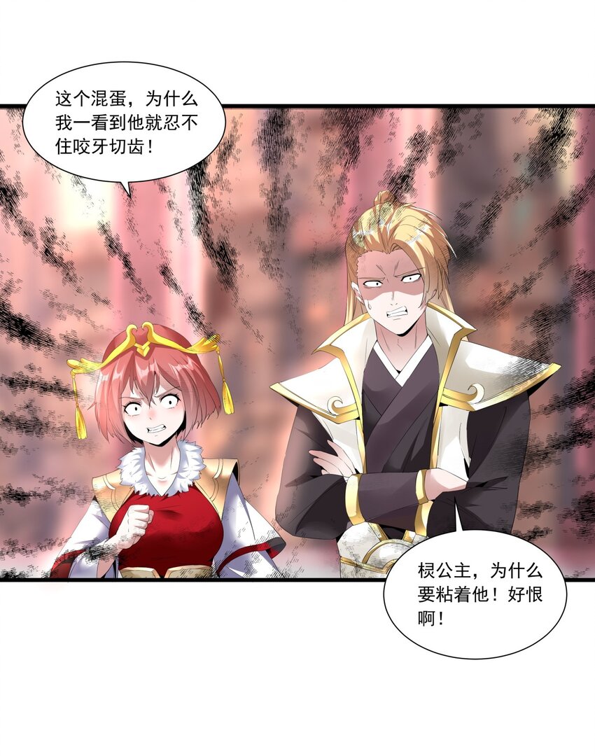 万古第一神漫画,035 天榜七子1图