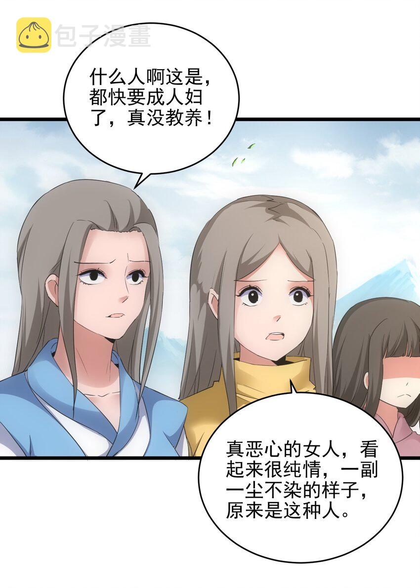 万古第一神完结了吗漫画,087 非同凡响1图