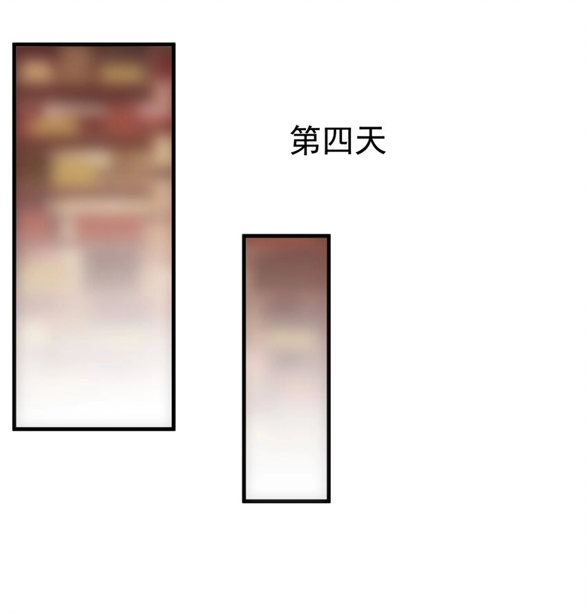万古第一神漫画,059 十环命劫！2图