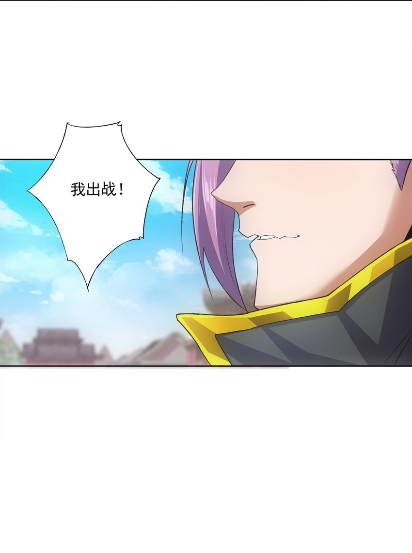 万古第一神漫画,005 神秘的黑暗臂！1图