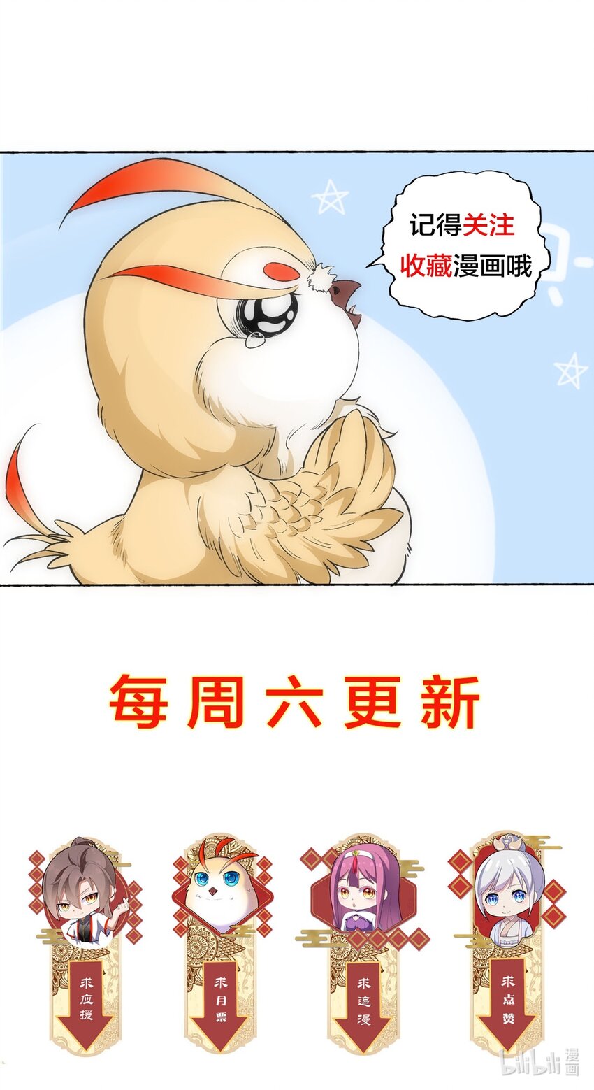 万古第一神漫画,005 神秘的黑暗臂！2图