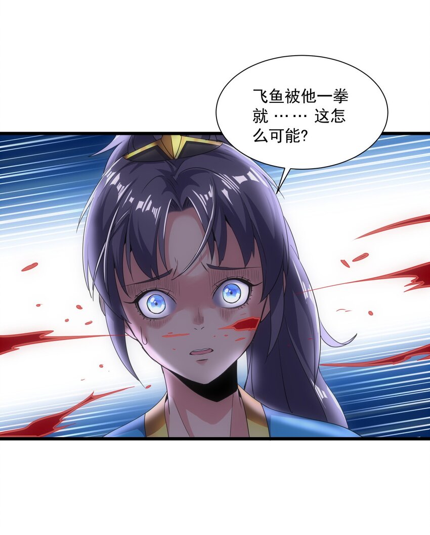万古第一神漫画,012 青公主的人？1图