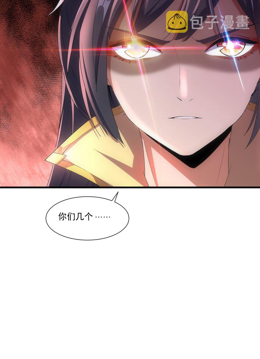 万古第一神漫画,022 刺杀！2图