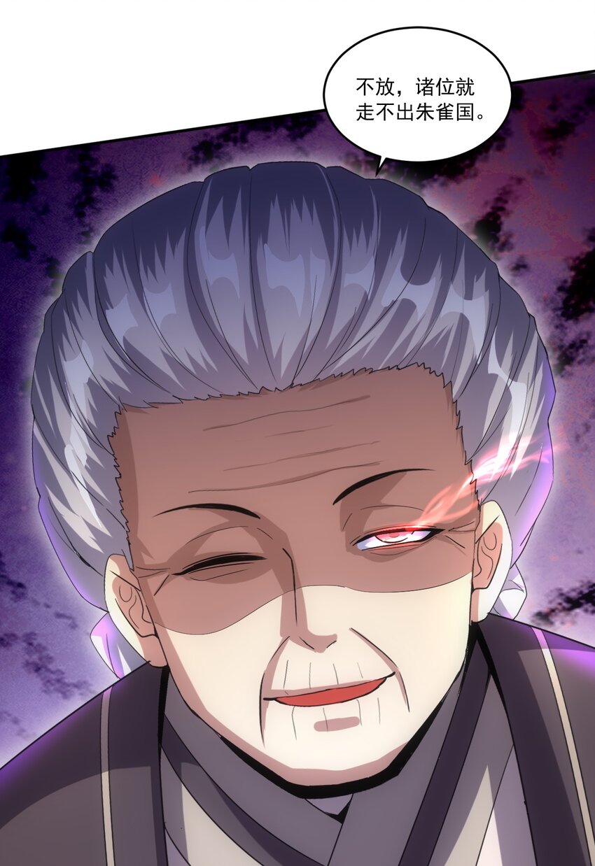 万古第一神漫画,073 你胁迫我？2图
