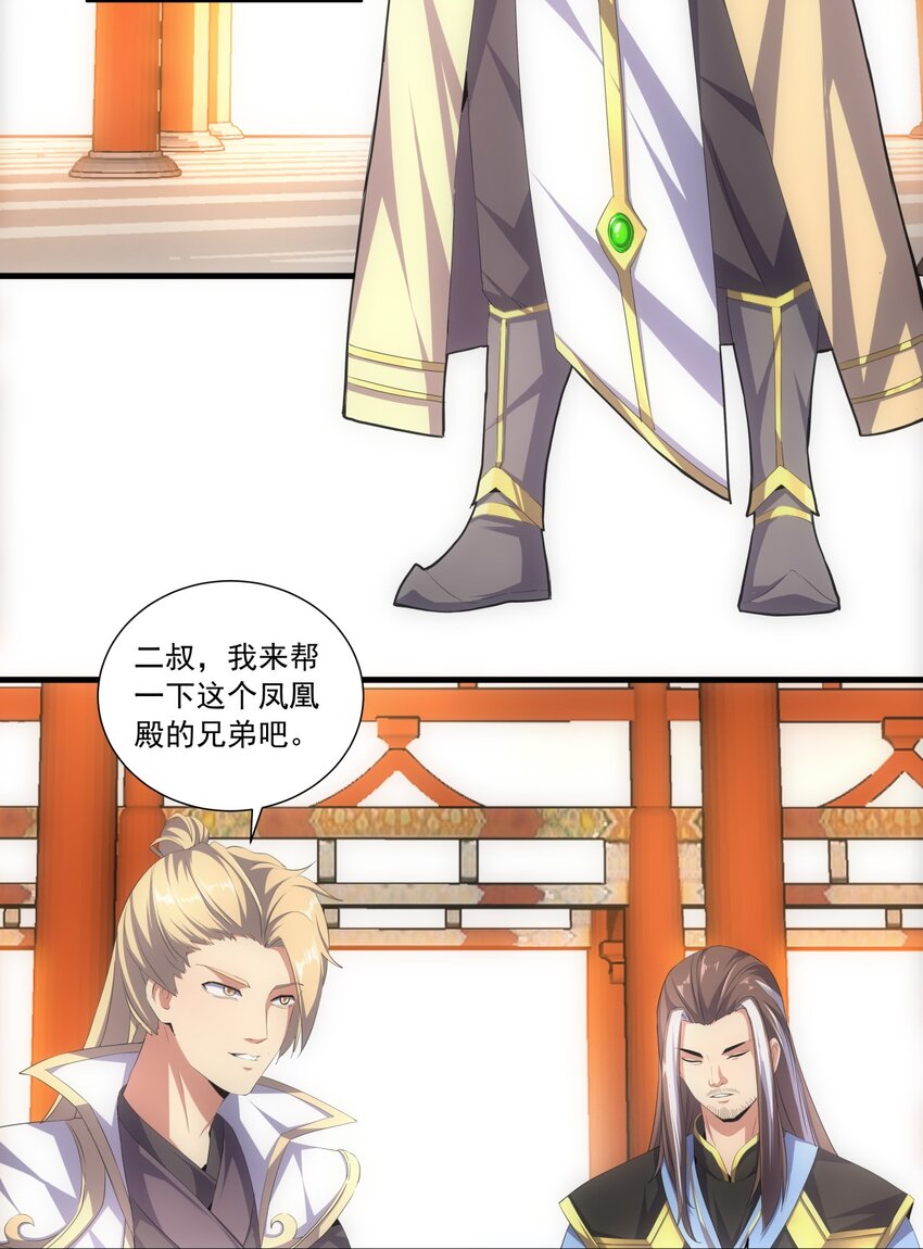 万古第一神漫画,029 天府拜师！1图