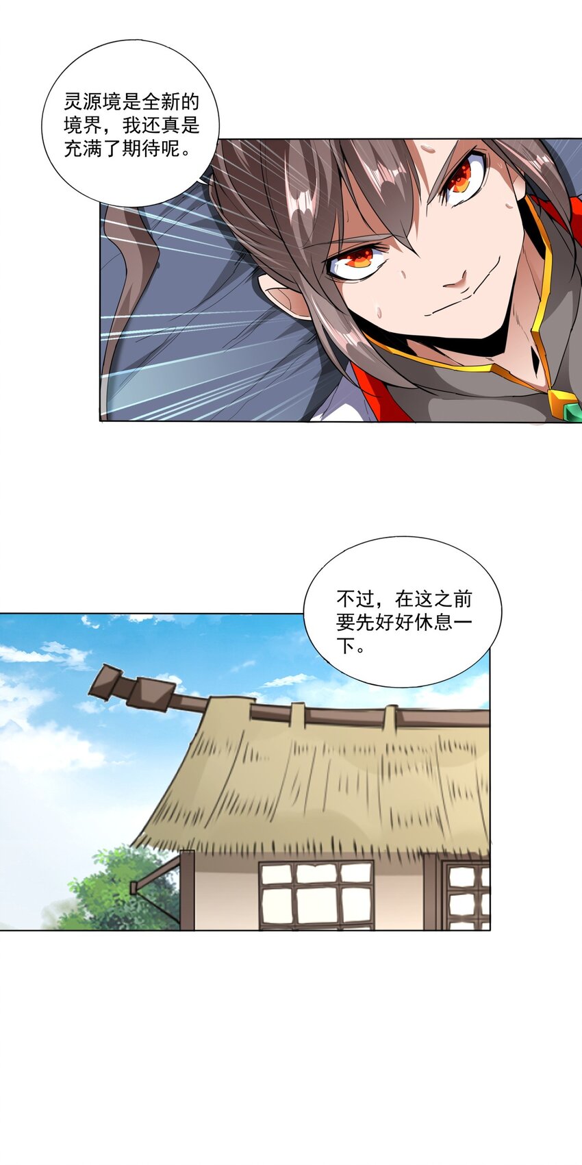 万古第一神漫画,021 上师的考验1图