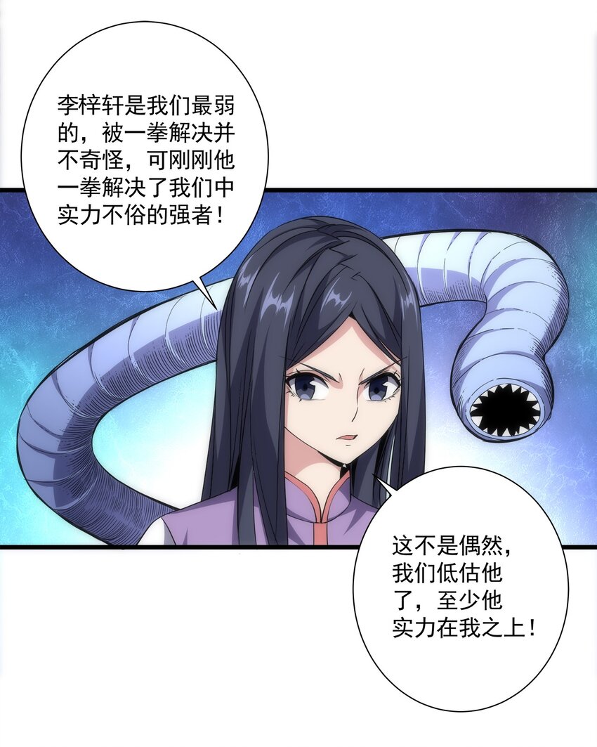 万古第一神漫画,014 七个一起上！1图