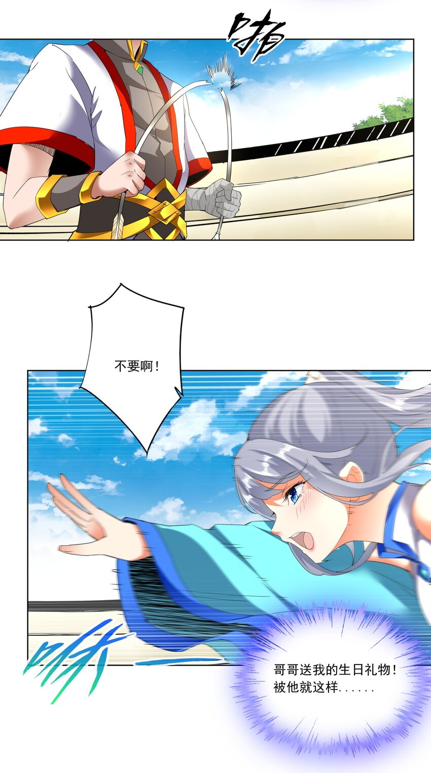 万古第一神漫画,027 来战！2图