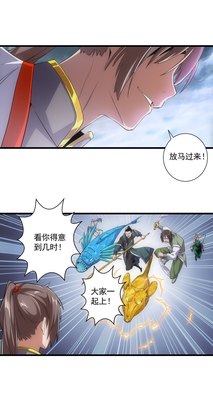 万古第一神漫画,014 七个一起上！1图