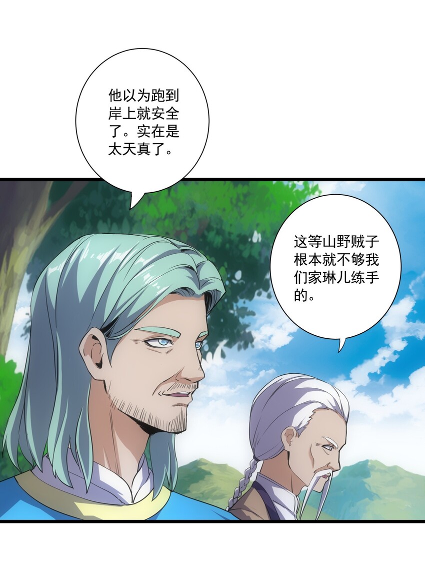 万古第一神漫画,012 青公主的人？1图