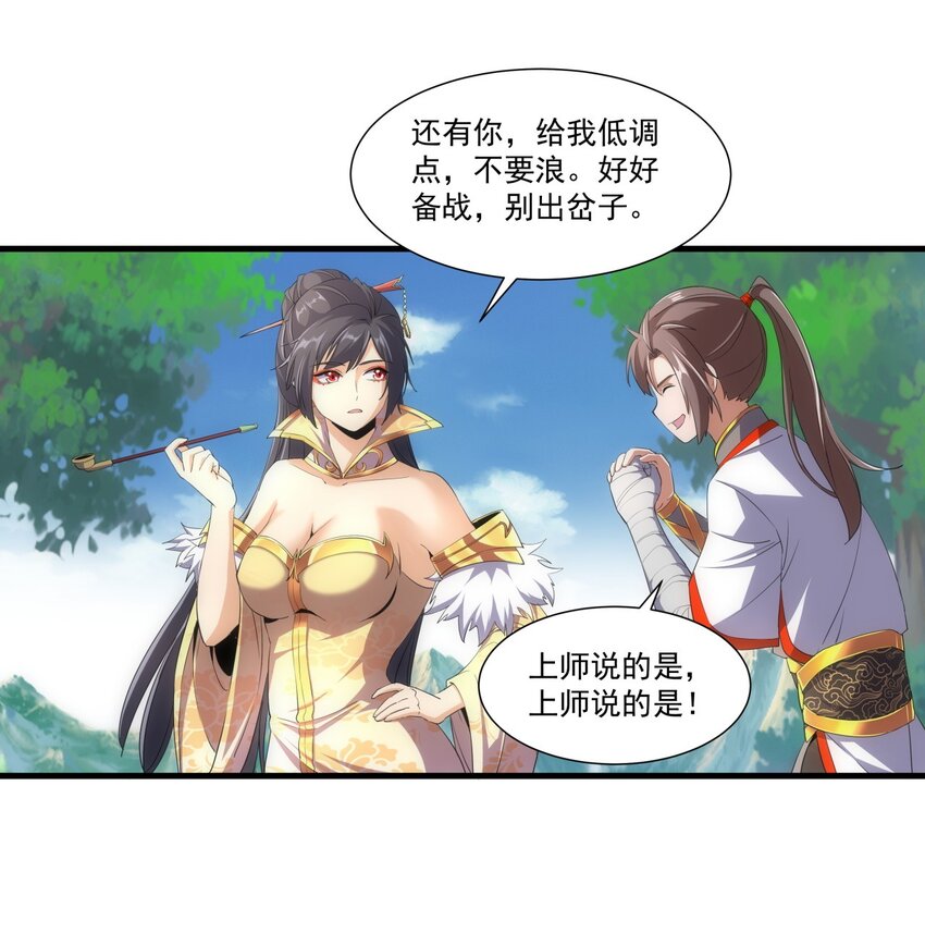 万古第一神漫画,022 刺杀！2图