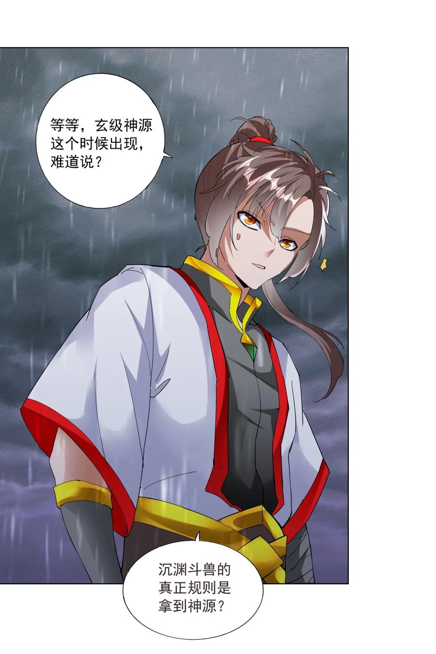 万古第一神漫画,047 神源，我要定了！2图