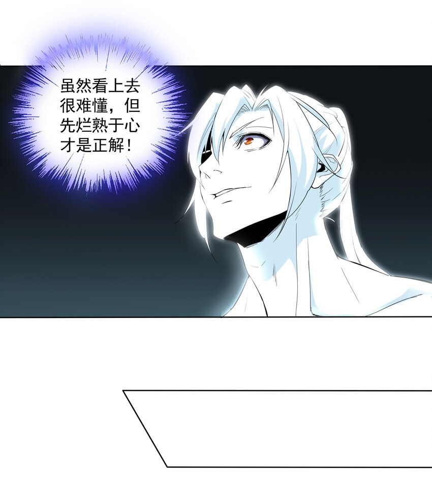 万古第一神漫画,013 迷灵之瞳2图