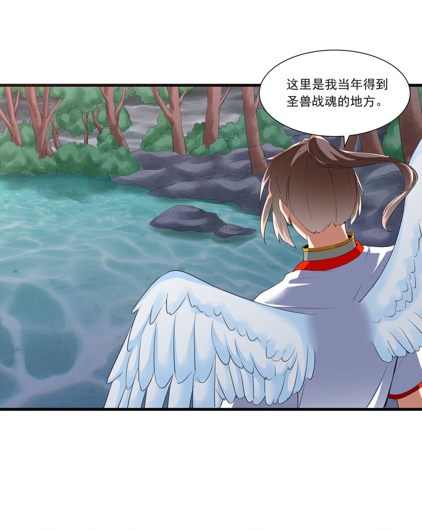 万古第一神漫画,045 月灵姬2图