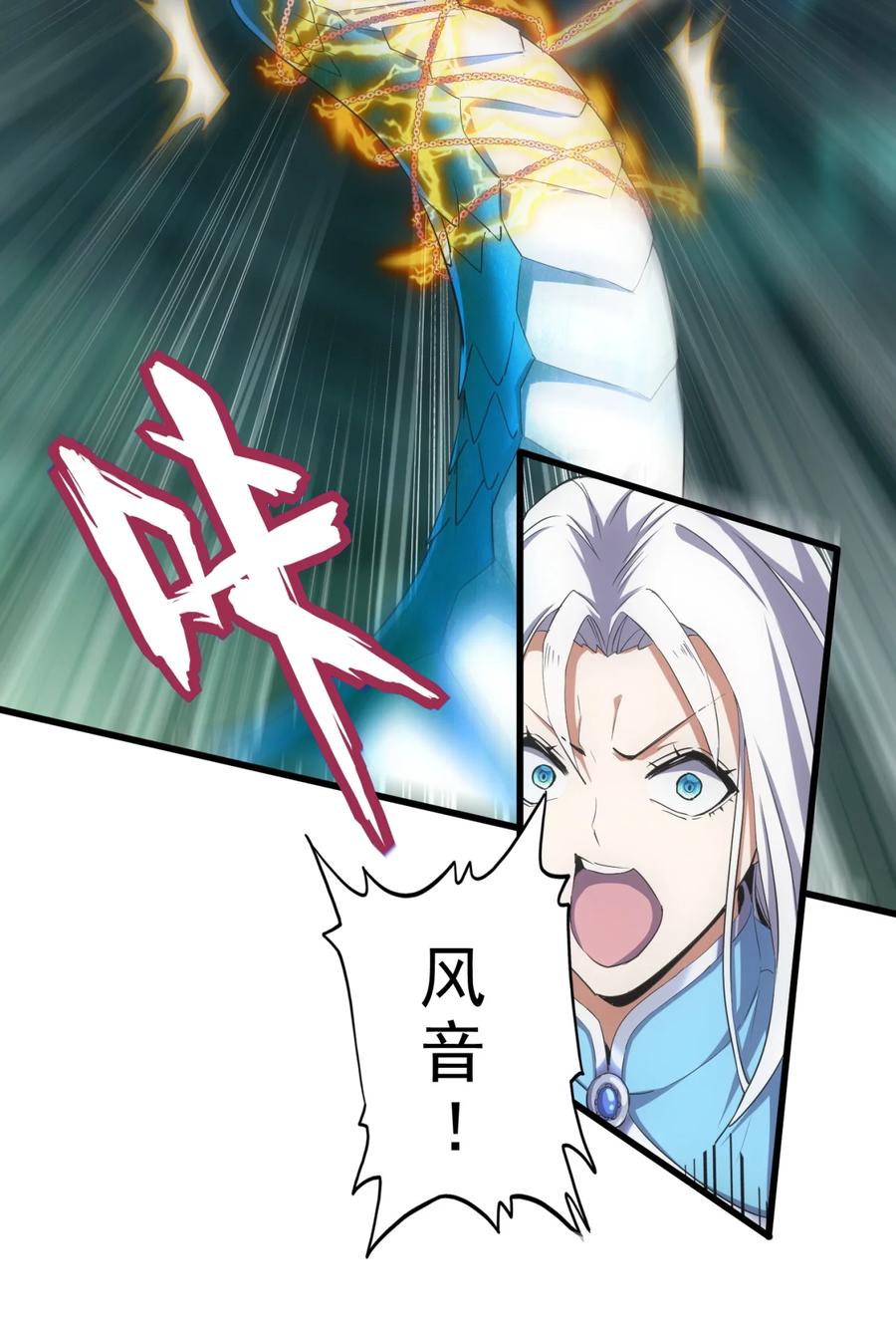 万古第一神漫画,048 激战月灵姬！2图
