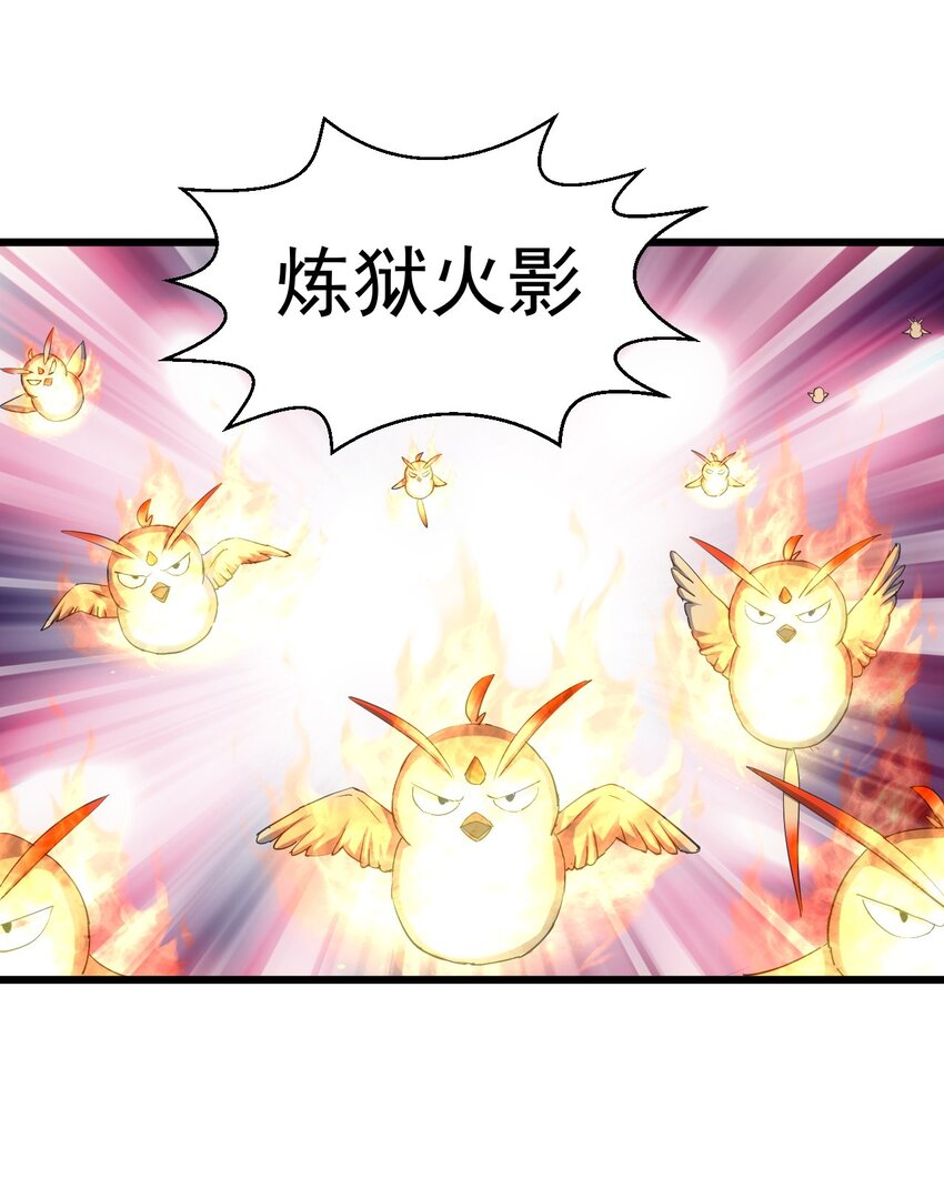 万古第一神动漫免费观看全集星辰影院漫画,137 金刚不灭体2图