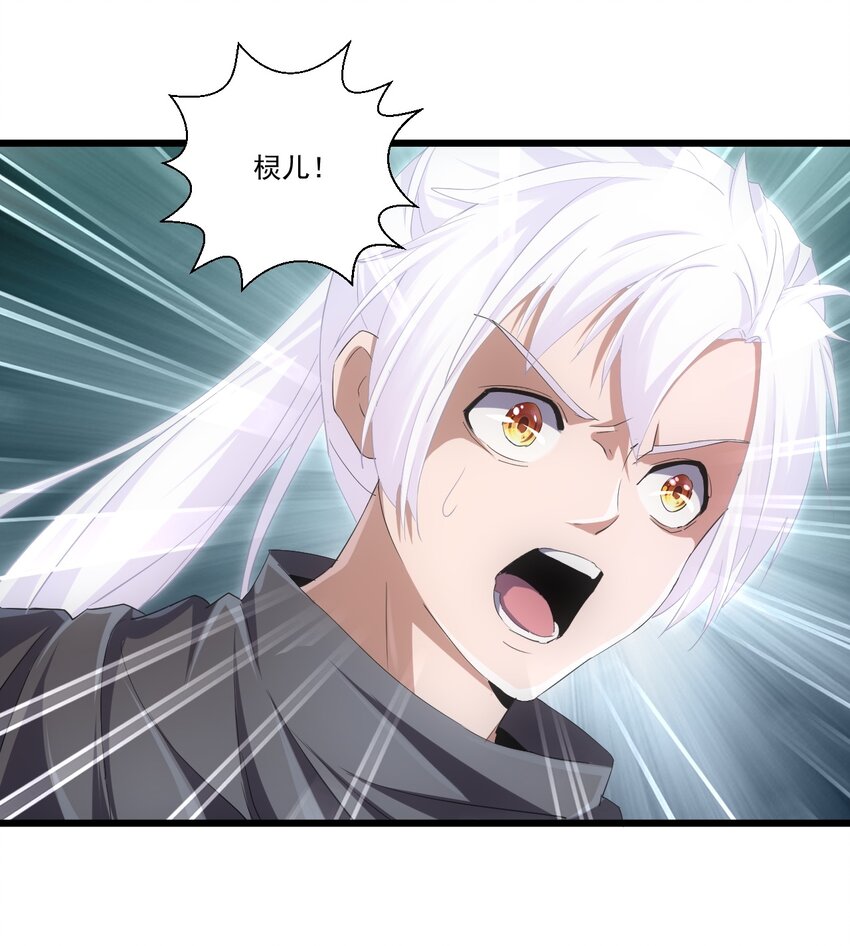 万古第一神漫画,073 你胁迫我？1图