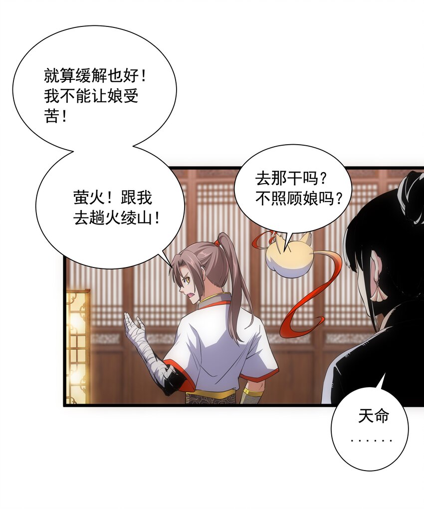 万古第一神漫画,007 神源争夺战！1图