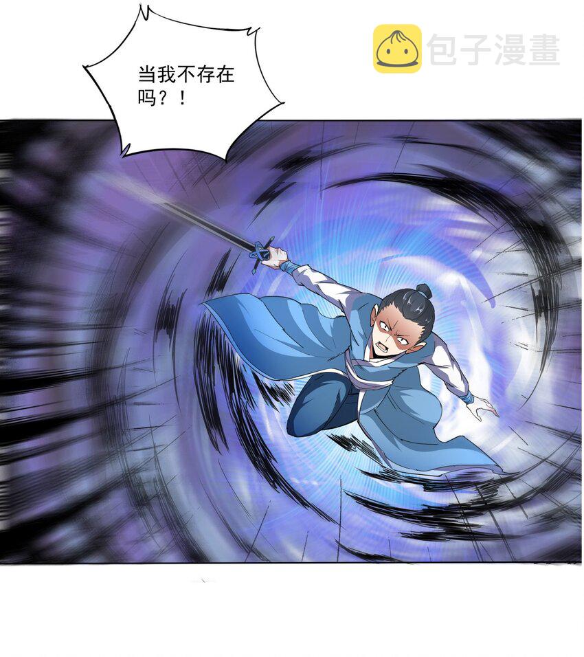 万古第一神漫画,021 上师的考验1图