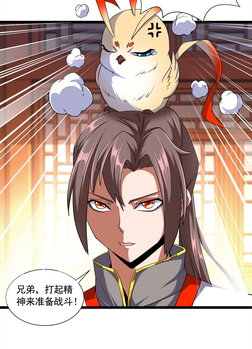 万古第一神漫画,003 小试牛刀1图