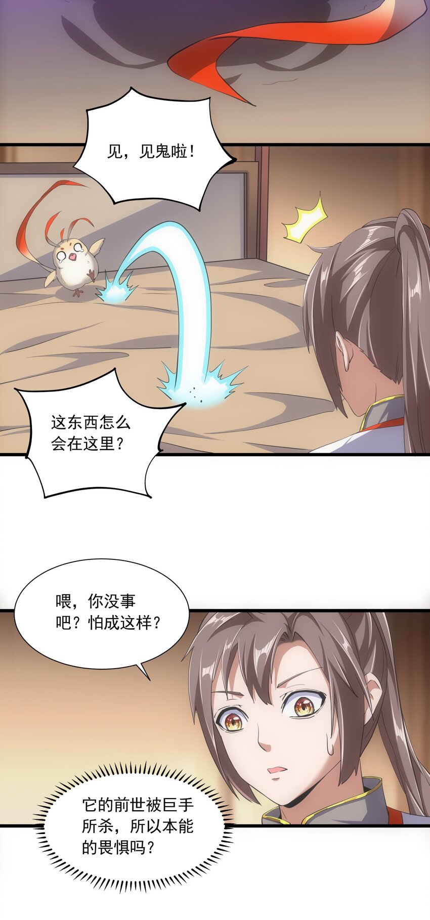 万古第一神漫画,005 神秘的黑暗臂！1图