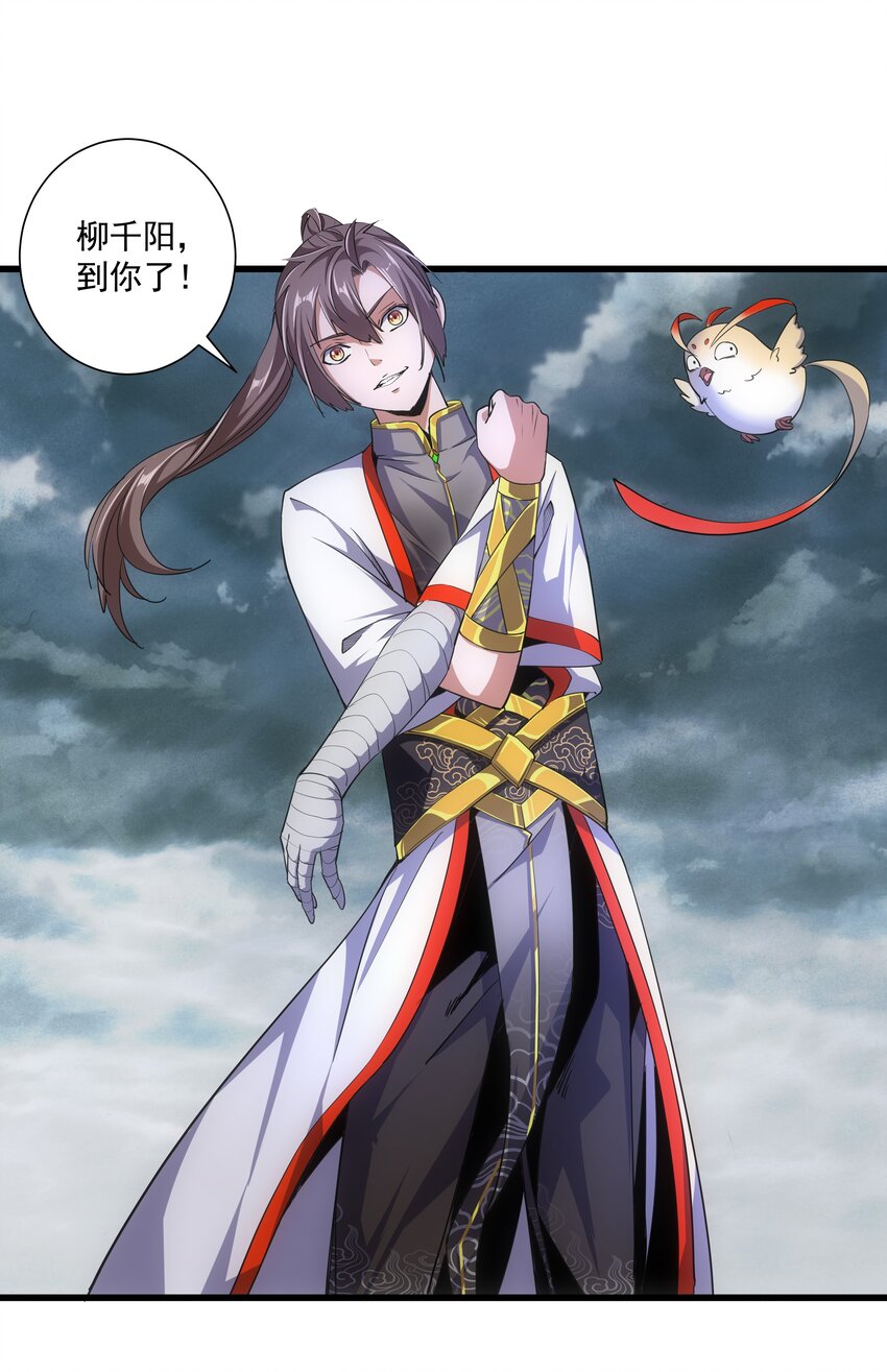 万古第一神漫画,014 七个一起上！2图