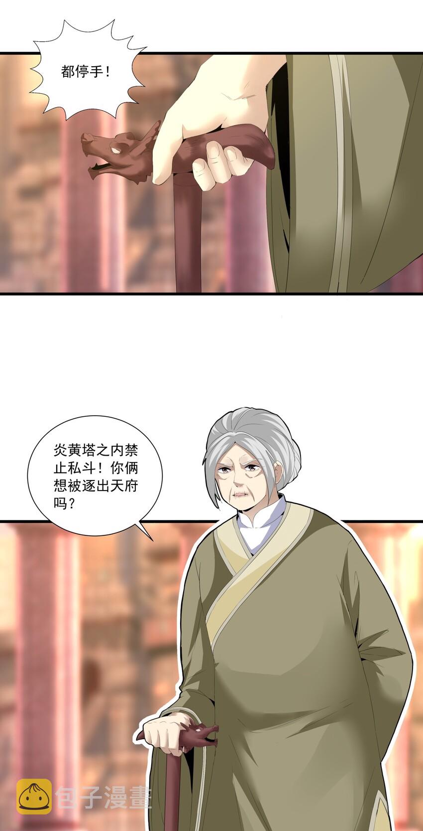 万古第一神漫画,032 虐狗模式，开启！1图