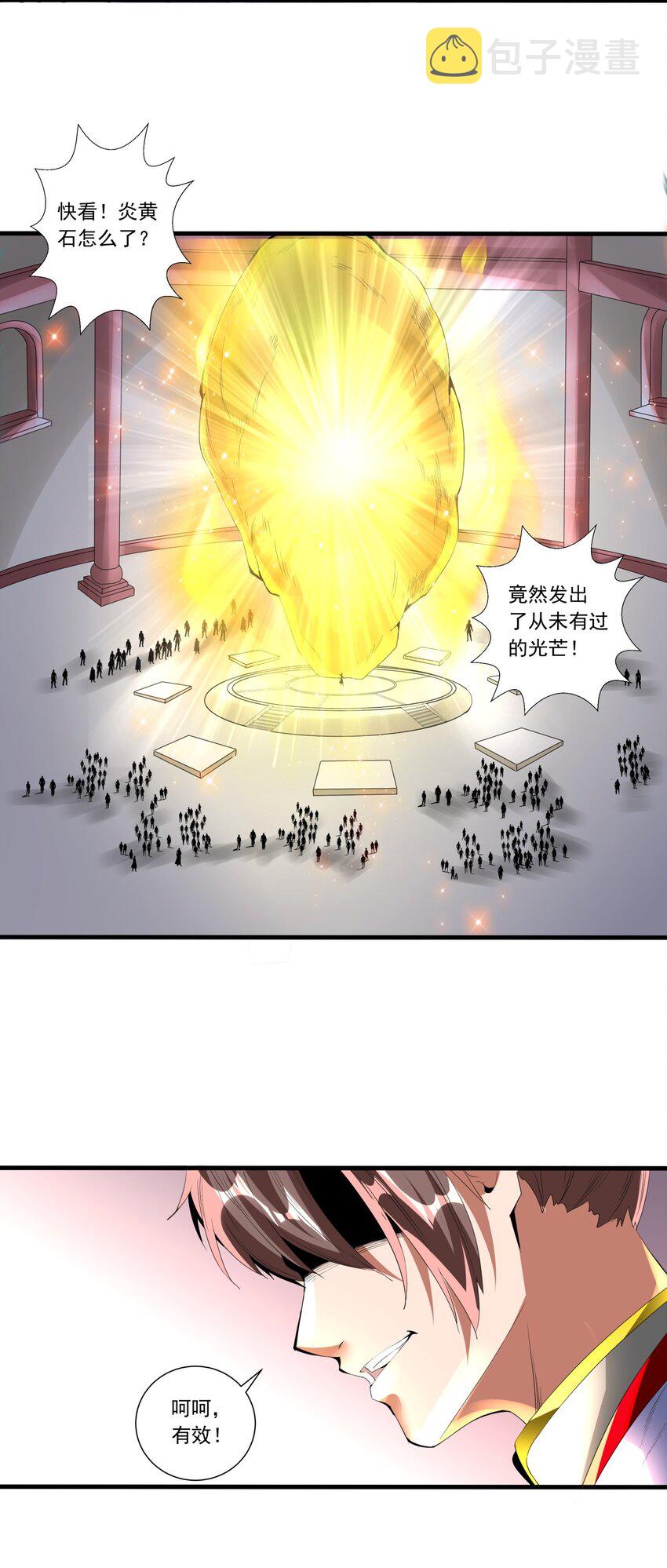万古第一神漫画,035 天榜七子2图