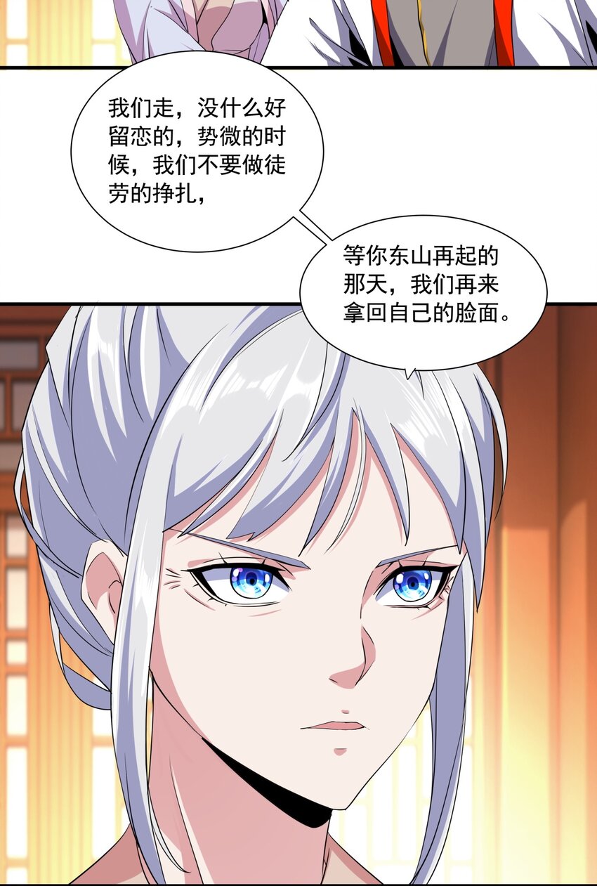 万古第一神漫画,003 小试牛刀2图