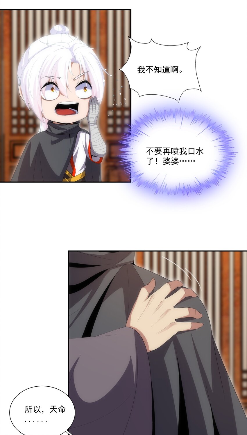 万古第一神漫画,072 五环啊五环！1图